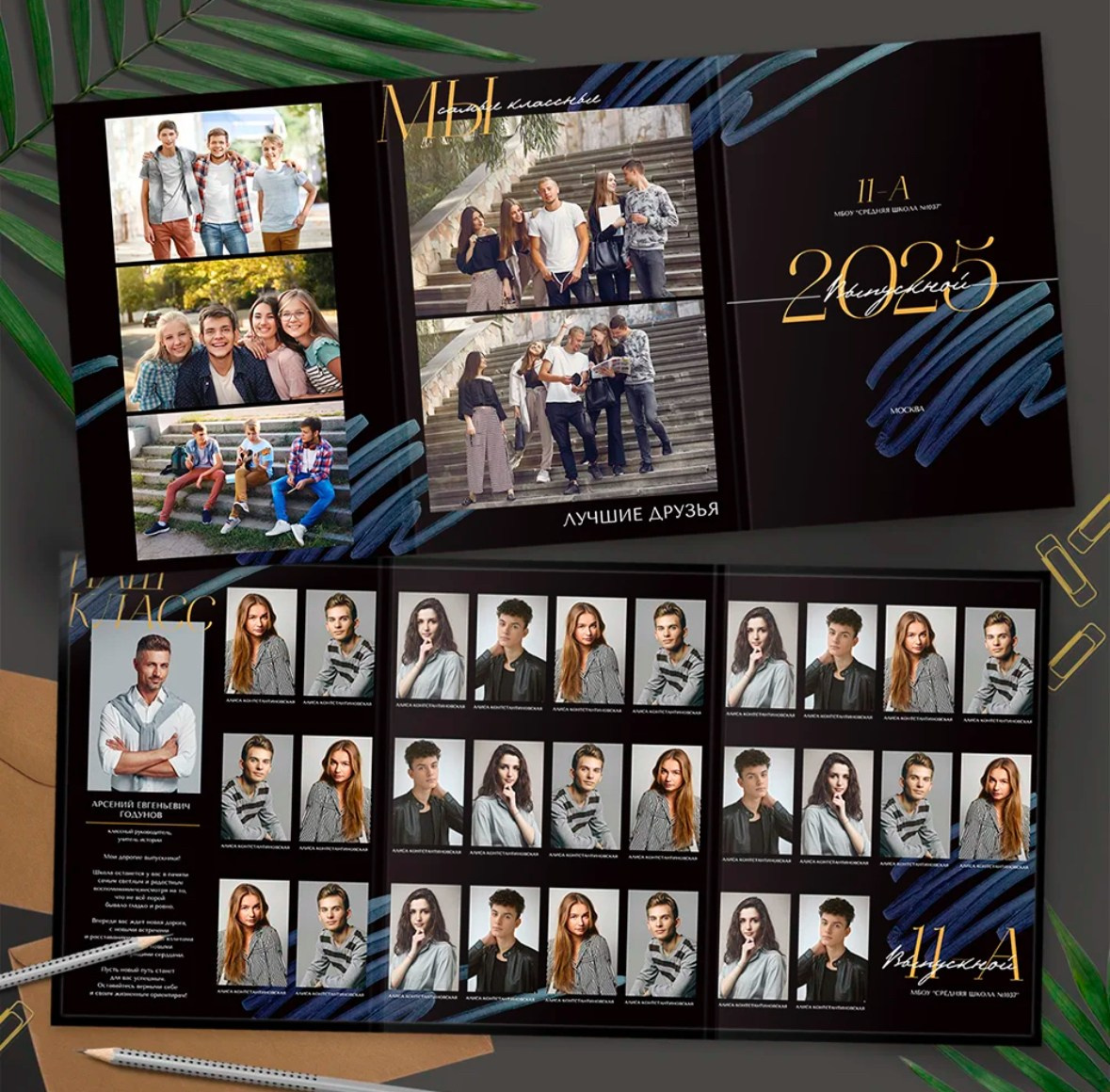 Глянец. Выпускные альбомы в Екатеринбурге, от Анастасии Саловой