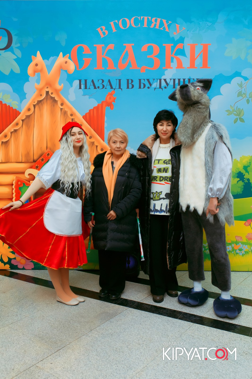 В ГОСТЯХ У СКАЗКИ НАЗАД В БУДУЮЩЕЕ. КИПЯТКОМ АЛМАТЫ!