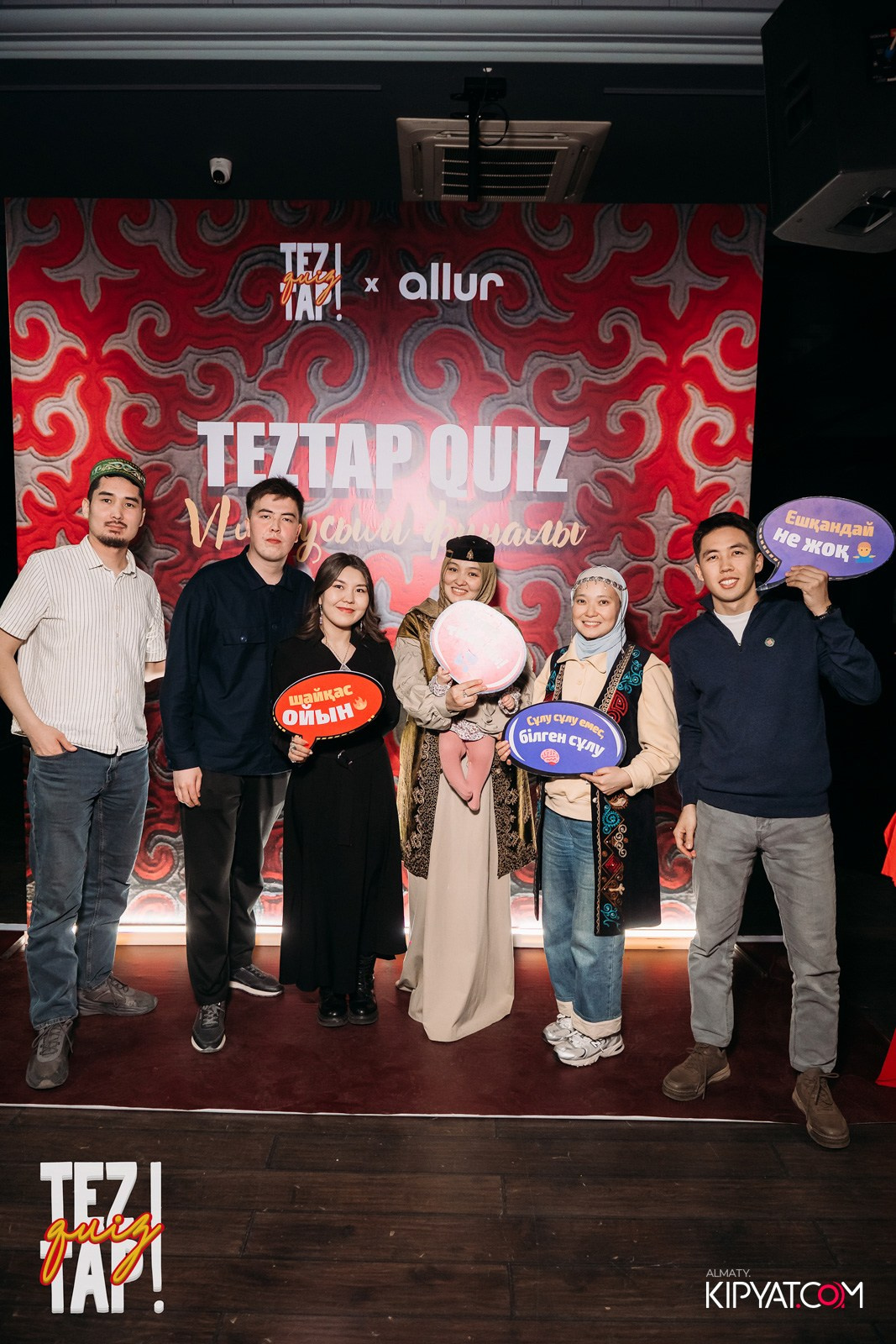 TEZTAP QUIZ. КИПЯТКОМ АЛМАТЫ!