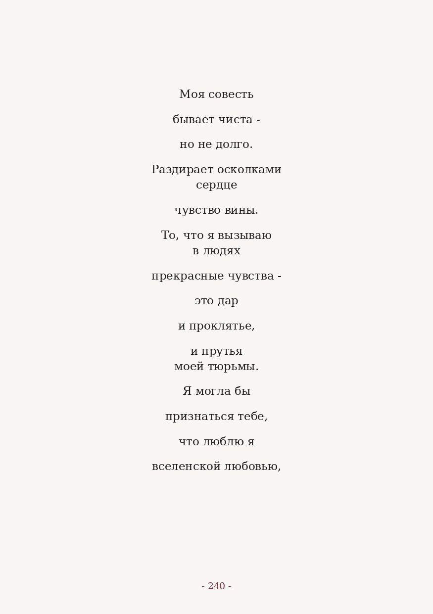 The Word. Yulia Yurchevskaya | Art Director & Visual Visionary