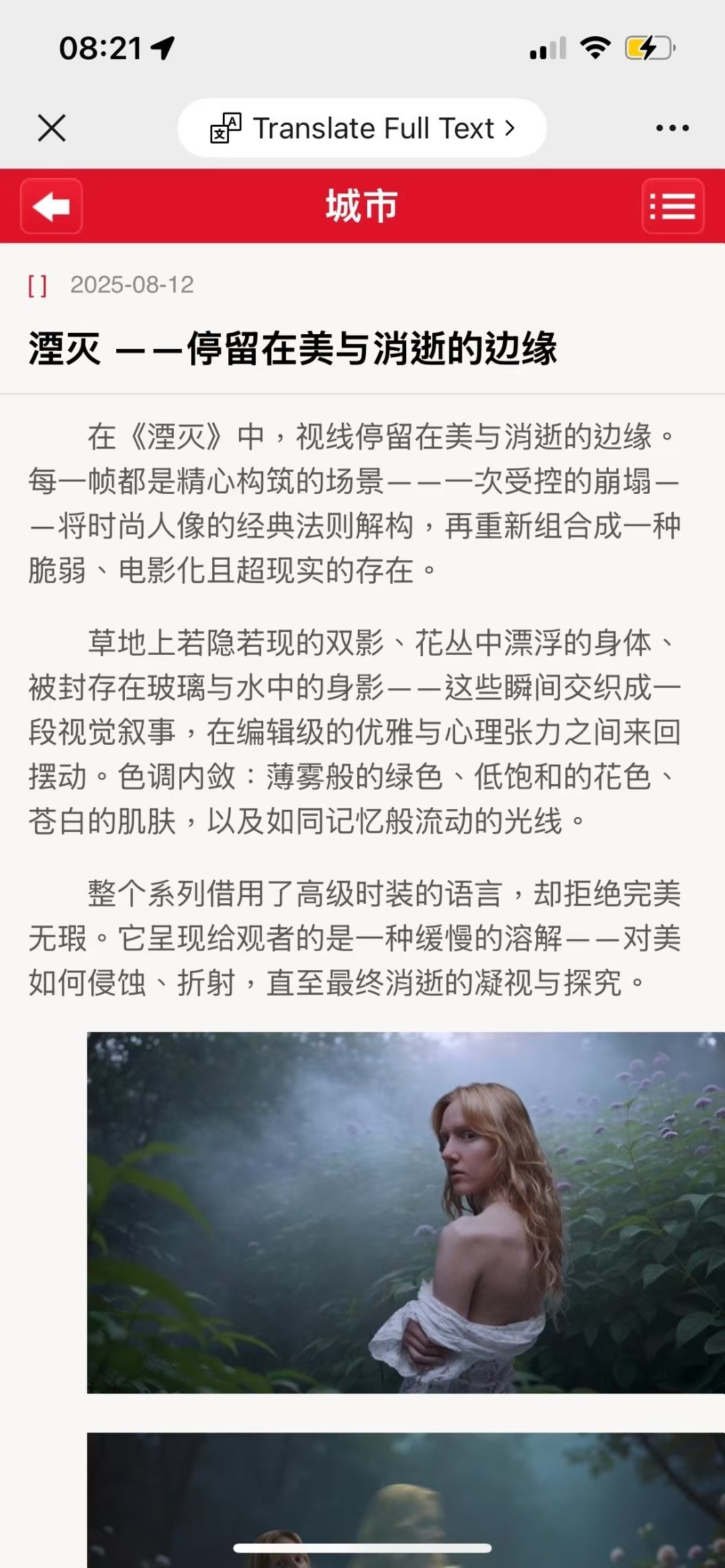 GRAZIA China. Elizabeth Marriott