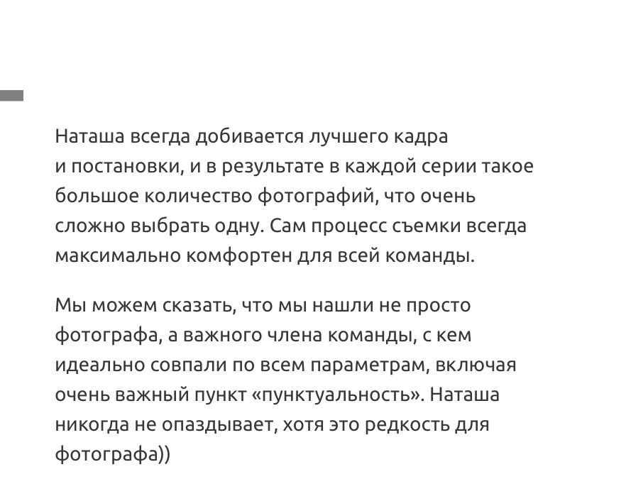 Предметный и fashion фотограф Наташа Бергова Москва