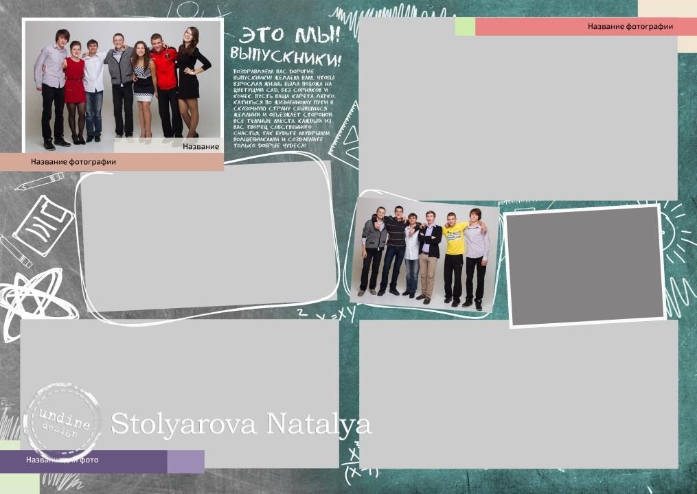 Выпускной альбом МЕЛОМ НА ДОСКЕ. Medlori fotobook Выпускные альбомы в Липецке Лариса Медведева