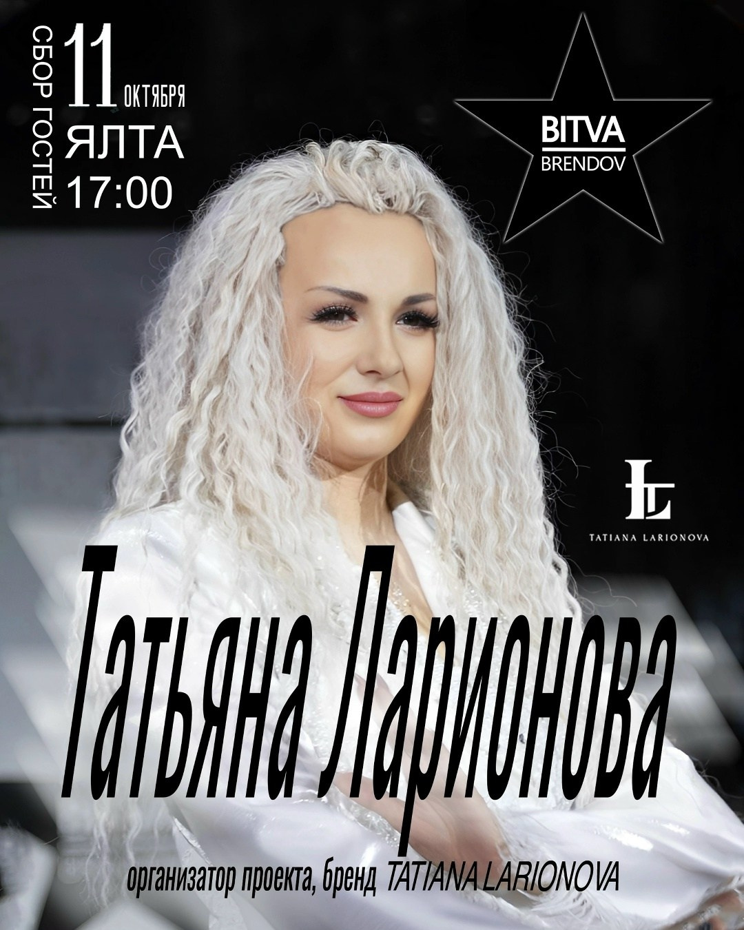 Показ мод Мрия 5* Ялта. Сайт фотограф в Керчи Кислый Юрий