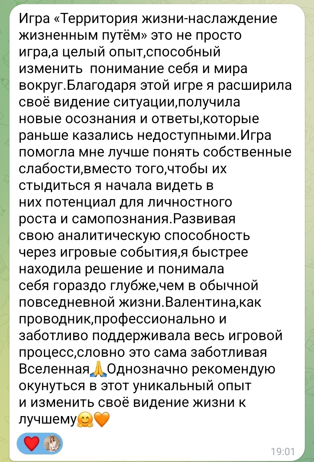 Коучинг. Психологические трансформационные игры