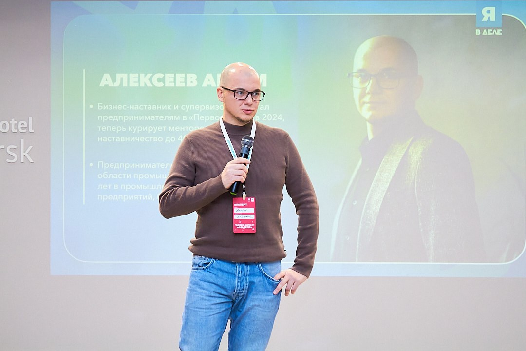 «Я В ДЕЛЕ» 8.0. Фотограф Новосибирск