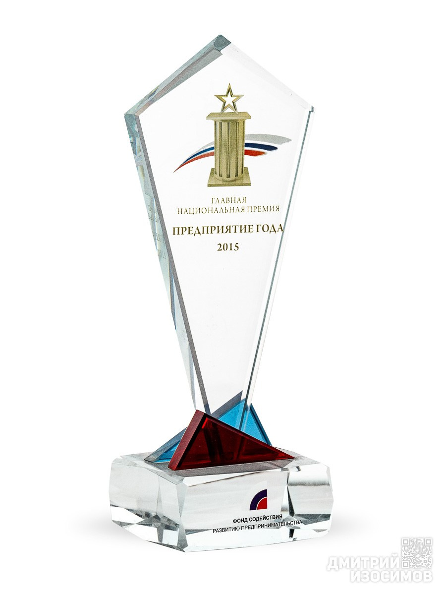 Съёмка наград