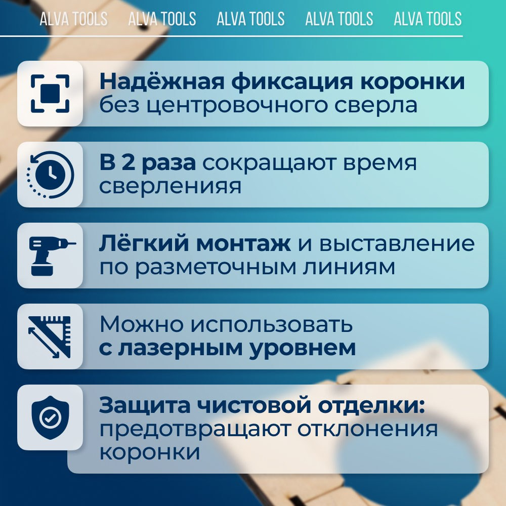 Шаблоны для сверления