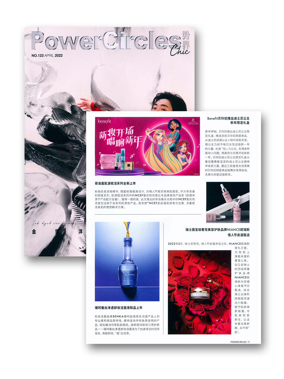 Предметный фотограф Мария Макарова - публикации в прессе. Предметный рекламный фотограф в Москве Мария Макарова