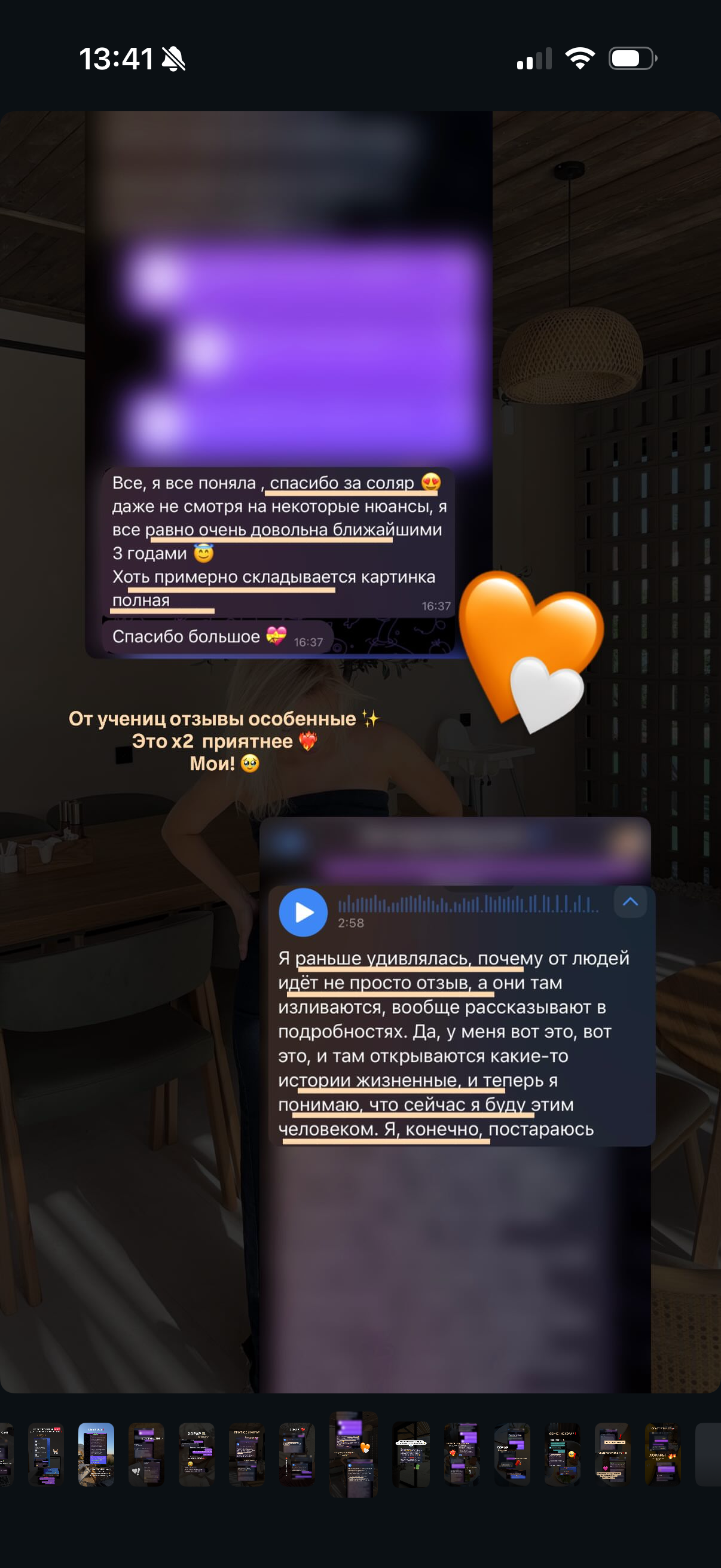 Астролог Юлия