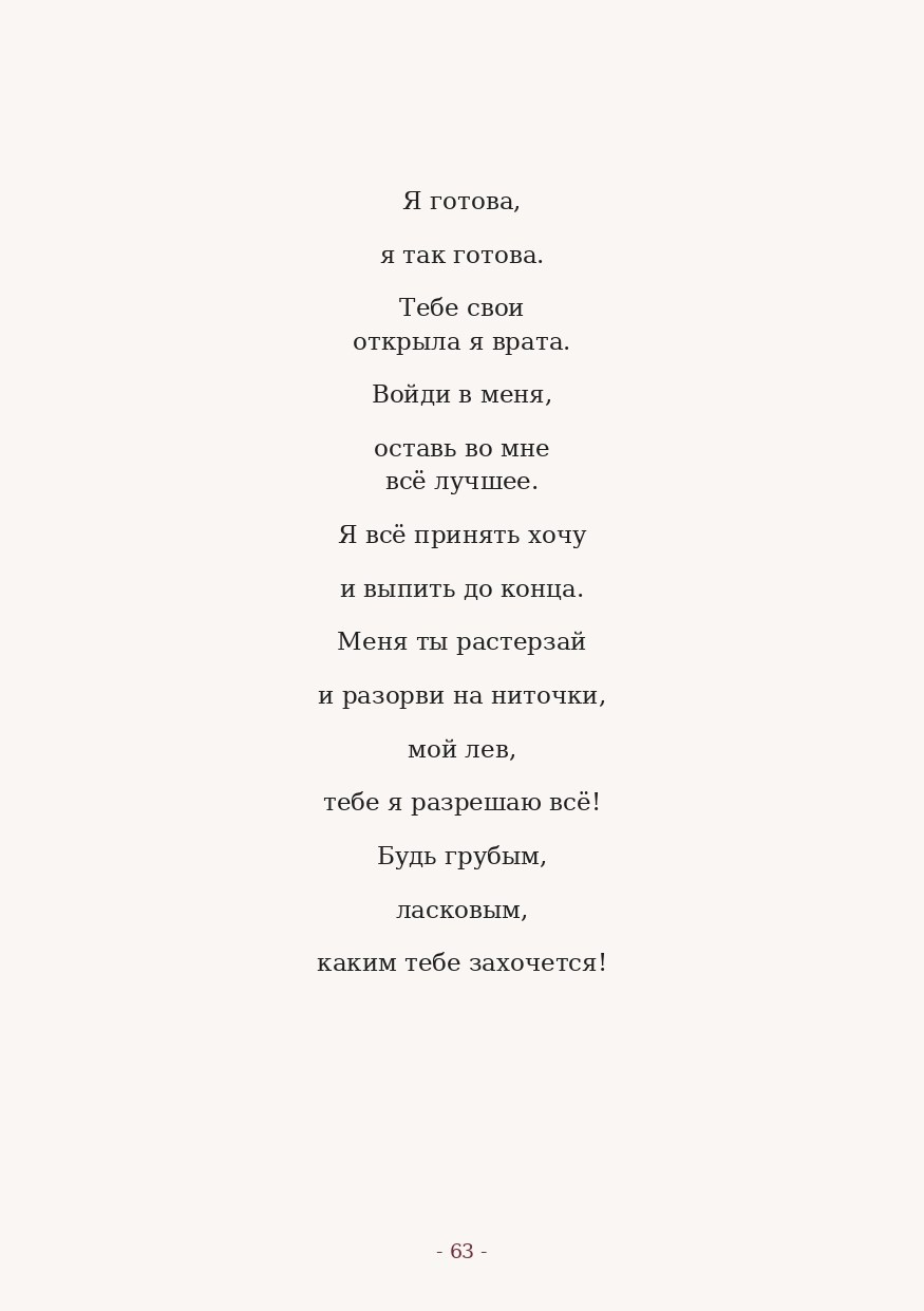 The Word. Yulia Yurchevskaya | Art Director & Visual Visionary
