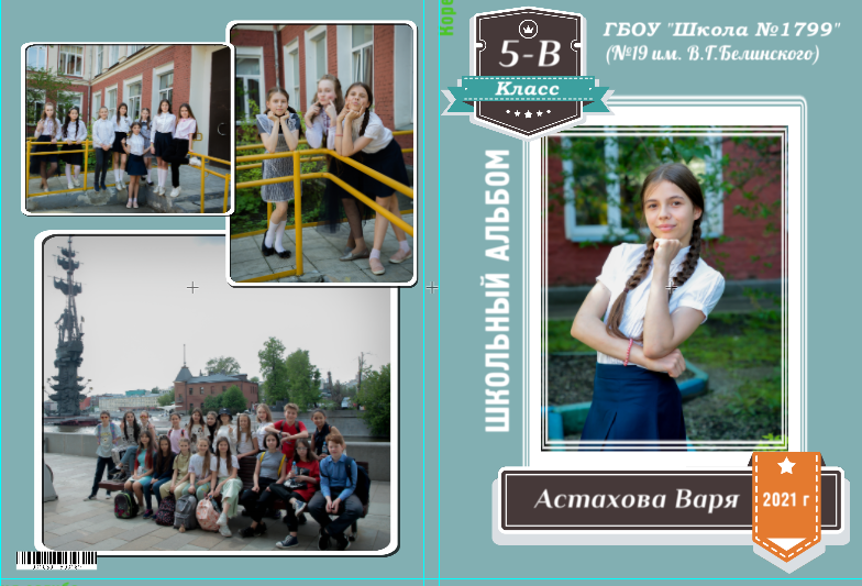 Школьный фотограф. Food-фотограф, предметный, семейный, фотограф в Москве, Асеева Яна