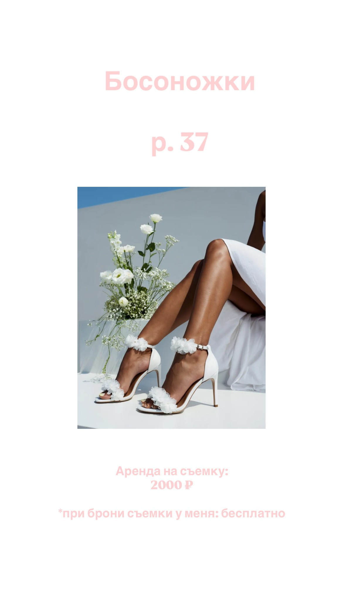 Обувь. Ксения Куницкая фотограф Нижний Новгород