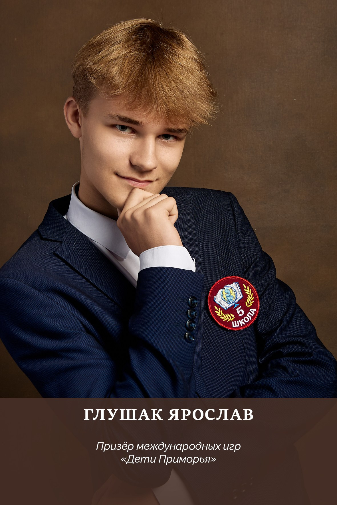 Работа для школы № 5 Портреты на доску почёта