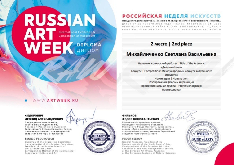 Биография. Художник Светлана Михайличенко. Картины ручной работы в наличии и под заказ