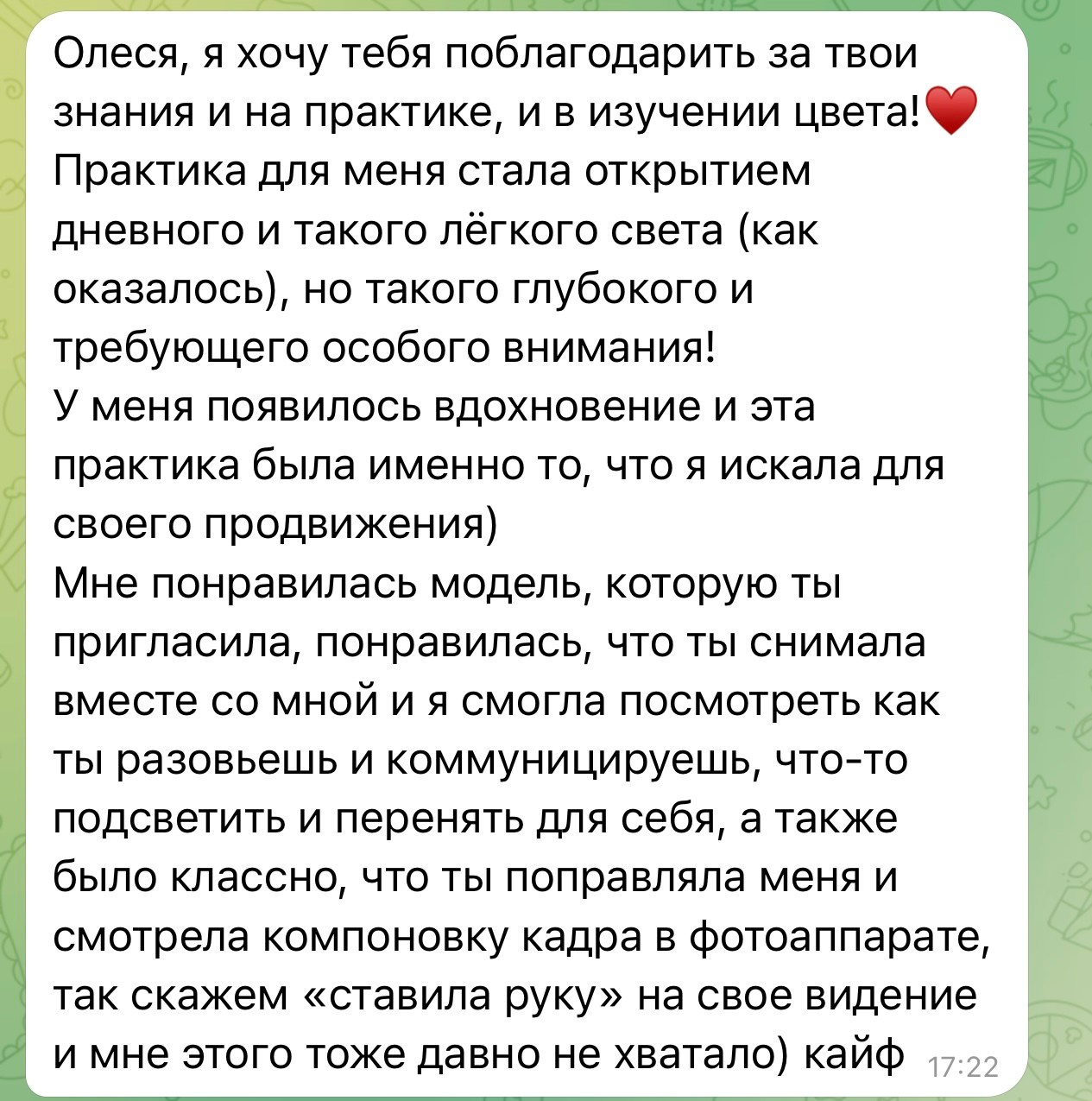 Мастер-класс «Женский портрет». Фотограф и преподаватель по фотографии в Воронеже Олеся Микерова
