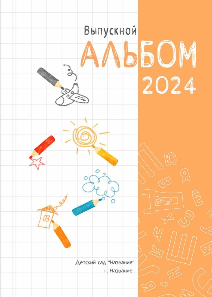 Выпускные школьные альбомы Кингисепп Сестрорецк