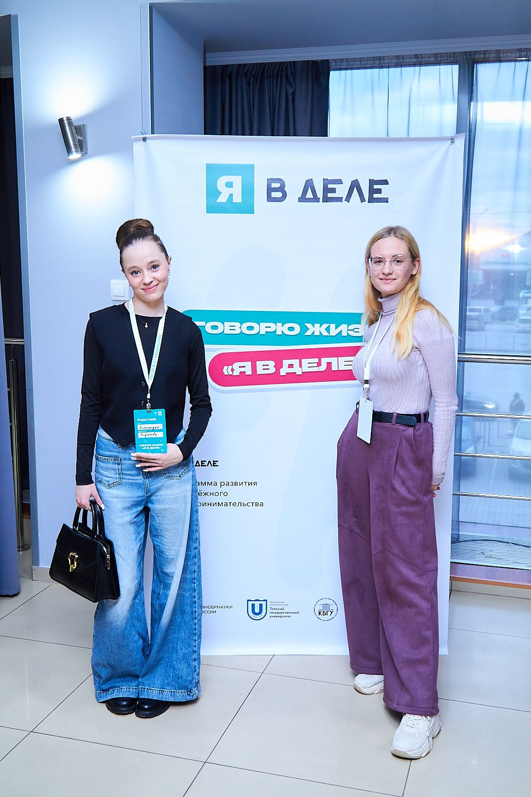 «Я В ДЕЛЕ» 8.0. Фотограф Новосибирск