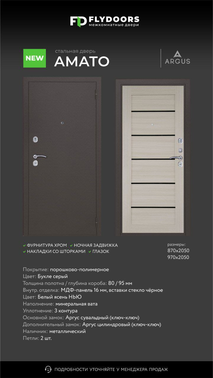 Амато. Портфолио