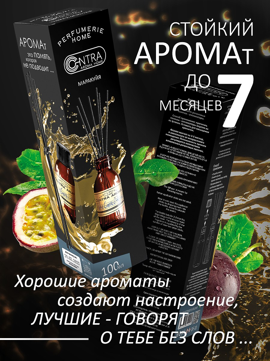 CONTRA AROMA. MoshaDesign