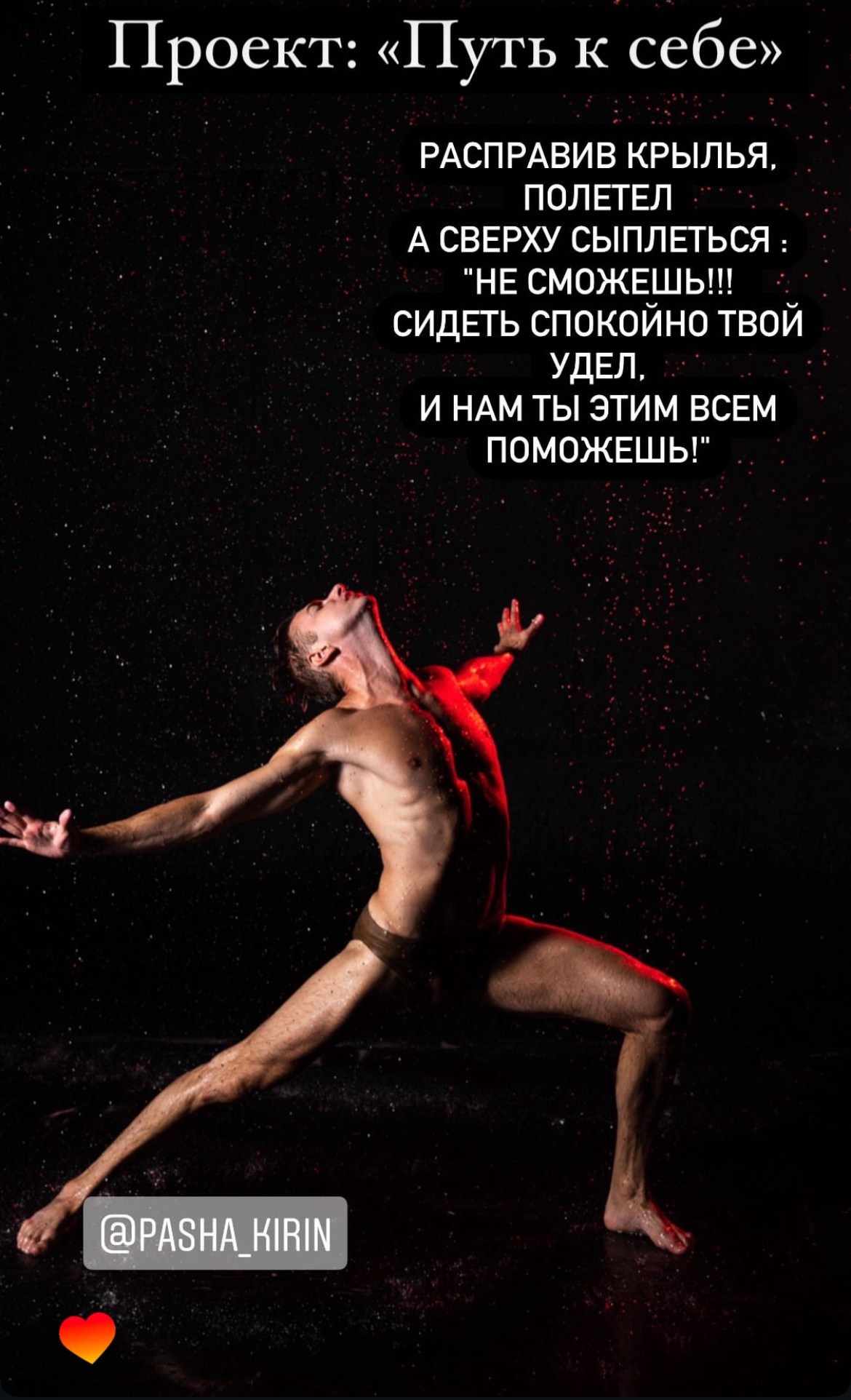 Проект «Путь к себе» 2021 год. Спортивный фотограф в Москве Фадеева Ирина. Соревнования, турниры, чемпионаты по танцам. отчетные концерты, съемка под водой