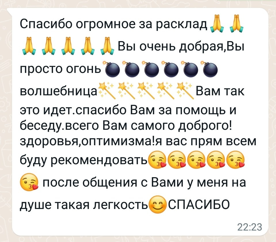 Онлайн консультация таролога. Расклад на картах Таро от Марины Кузнецовой