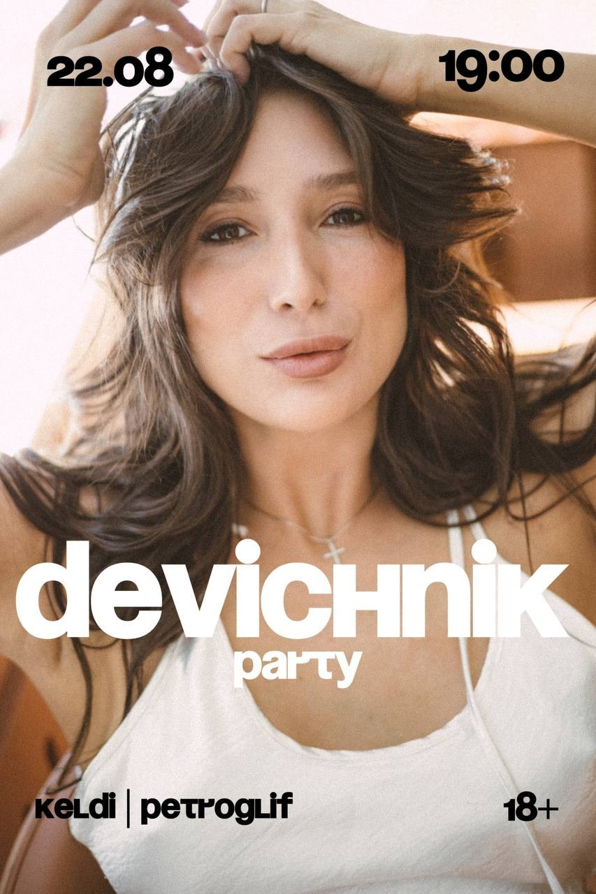 Фотосессия, Девичник, Репортажная съемка. МЕДИА-РЕСУРС ХАБАРОВСК / Фотоотчеты / Репортажи / События