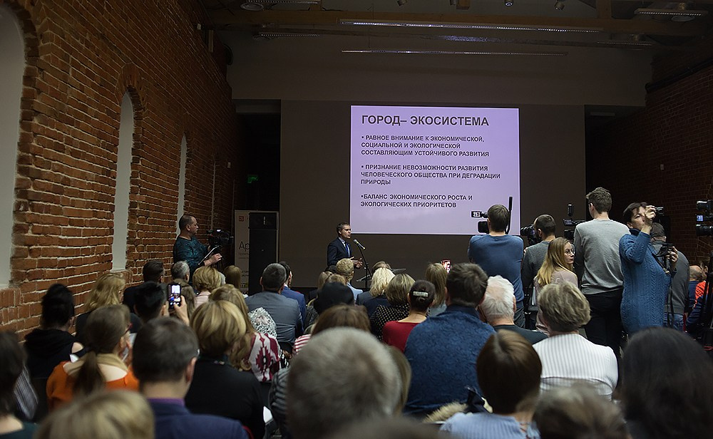 Форум «Зелёный Нижний». Детский и семейный фотограф, фотограф мероприятий Нижний Новгород