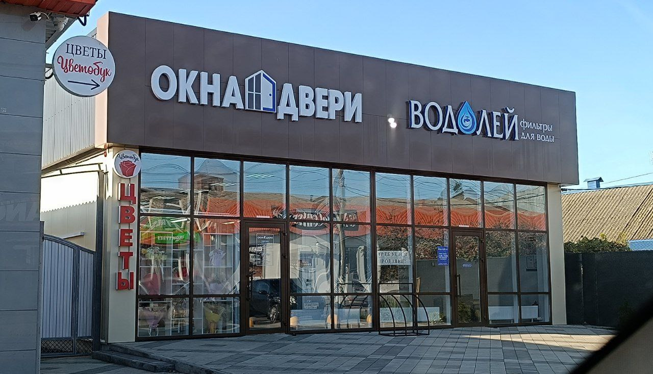 Дизайн и верстка рекламных материалов. Изготовление наружной рекламы. Световые буквы. Изготовление информационных стендов. ФОТОСТИЛЬ, изготовление рекламной продукции в Приморско-Ахтарске