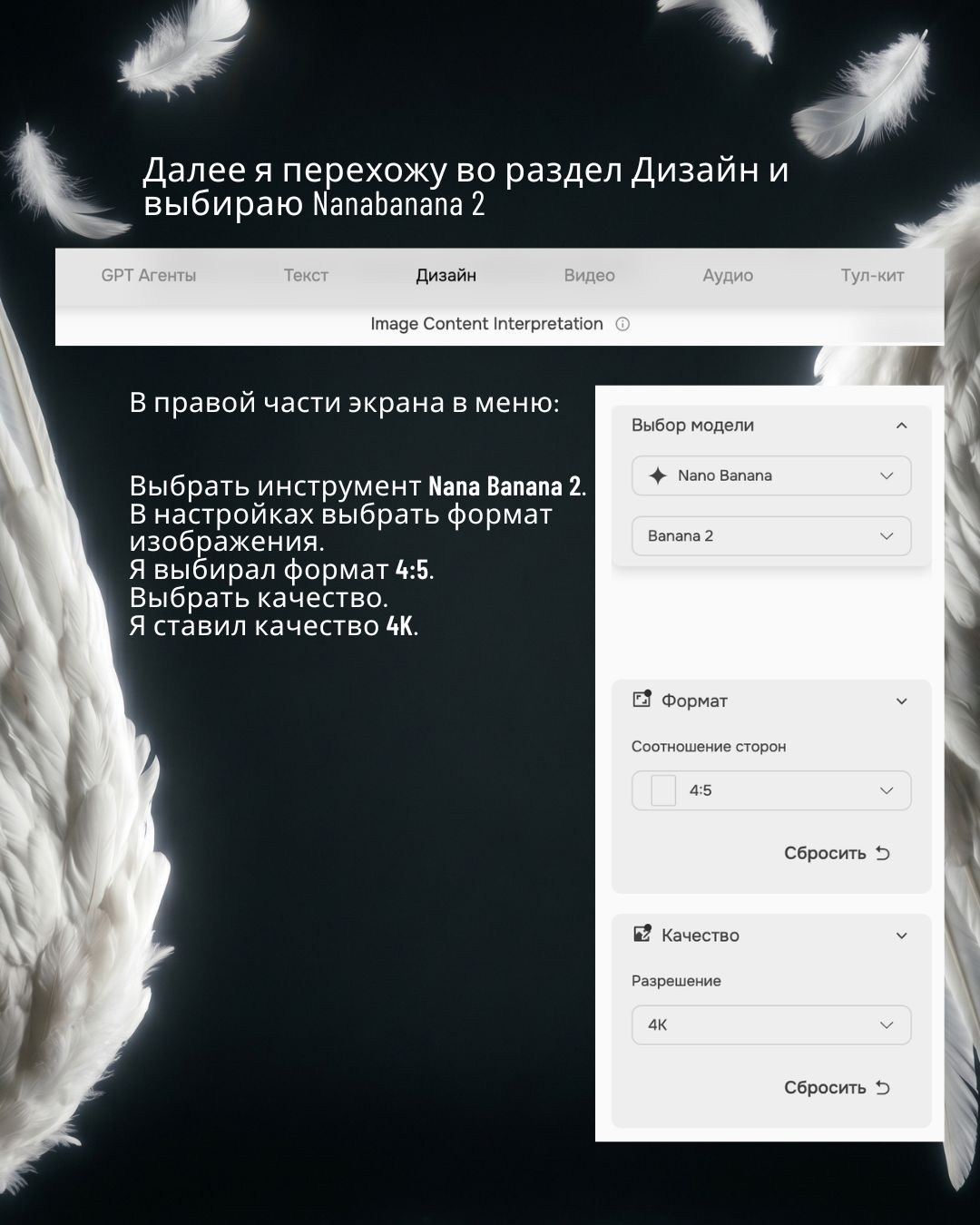 Как обрабатывать фото в Nano Banana 2 — выбор параметров генерации изображений