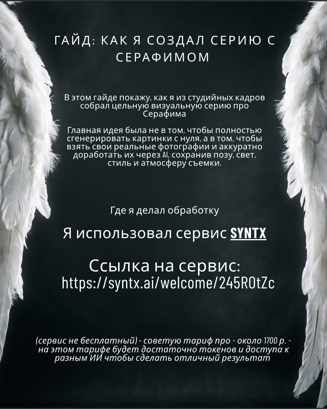 Гайд по созданию фото с помощью ИИ — пошаговая инструкция для фотографов