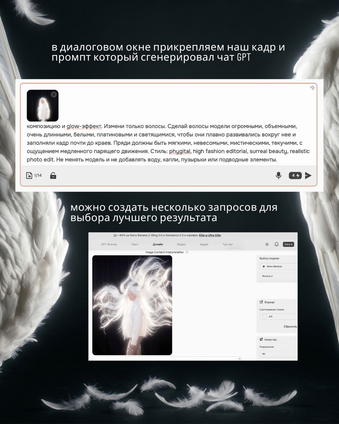 Диалог с ChatGPT для составления промпта: генерация нескольких вариантов фото нейросетью