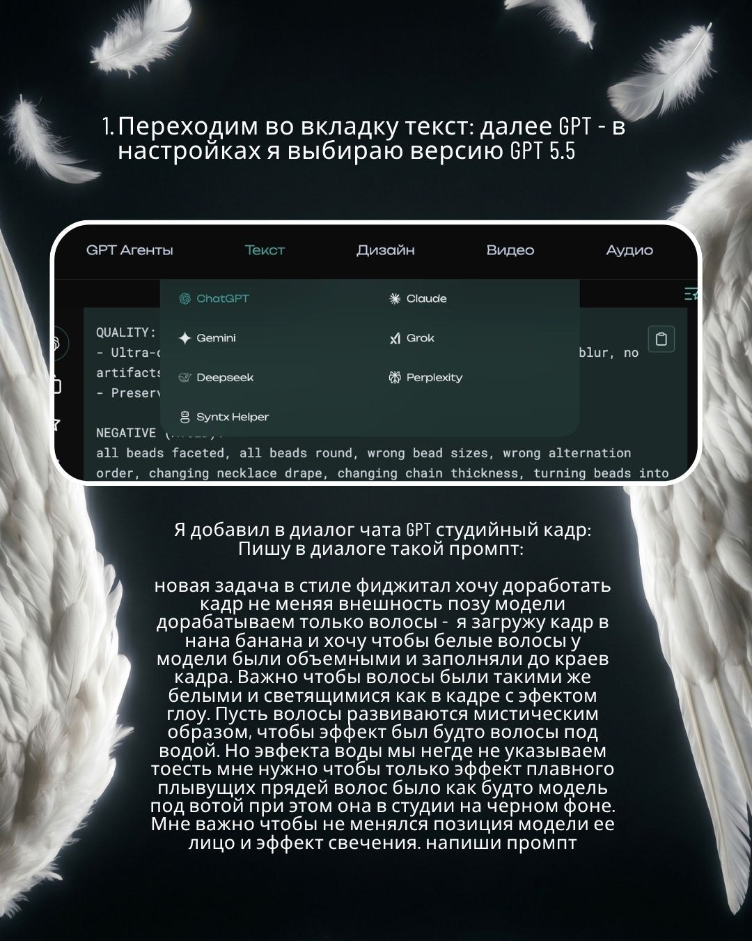 Как написать промпт для ИИ-обработки фото — настройка GPT для генерации