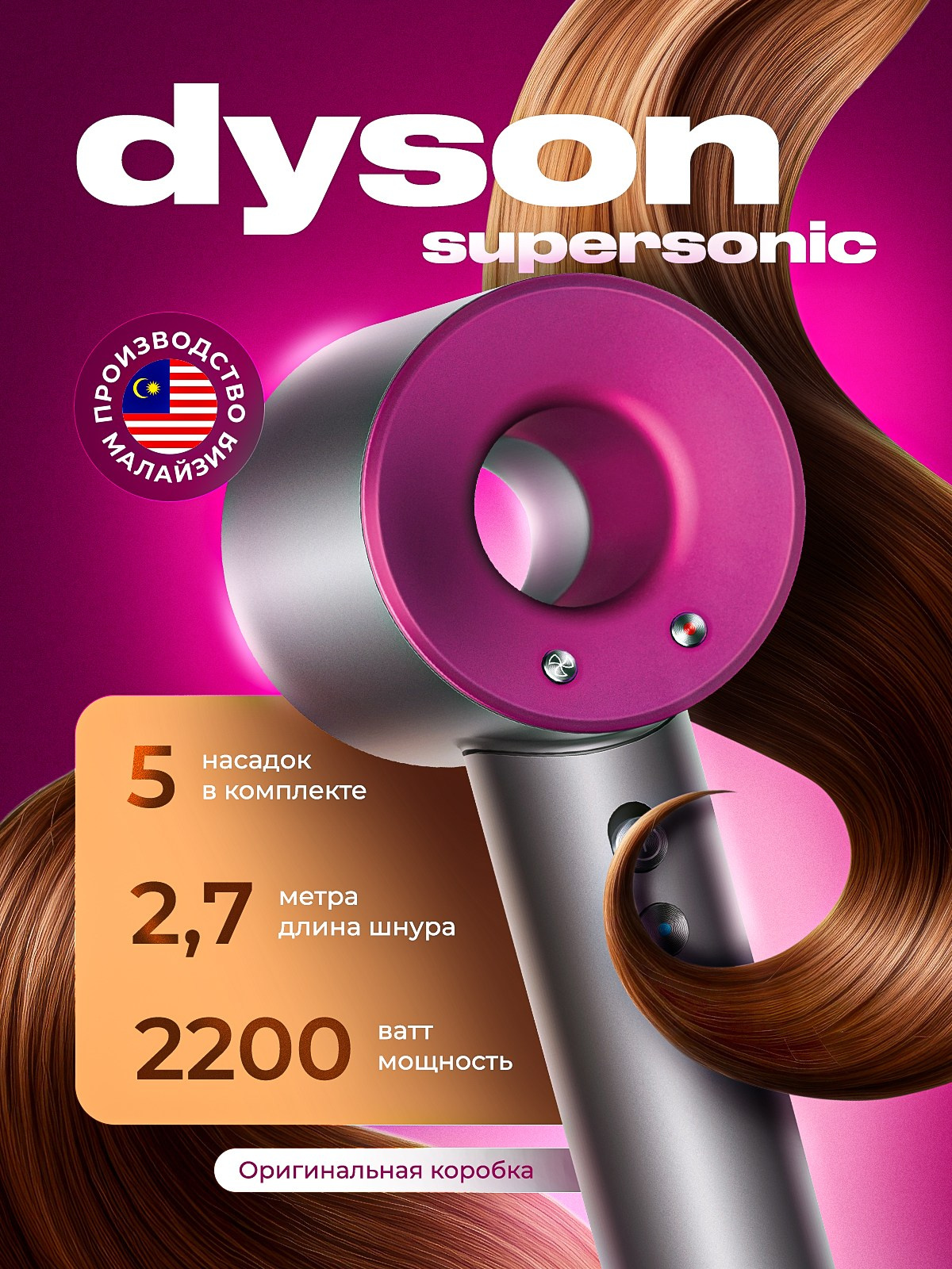 Электроника. Предметная съёмка и инфографика для маркетплейсов в Краснодаре