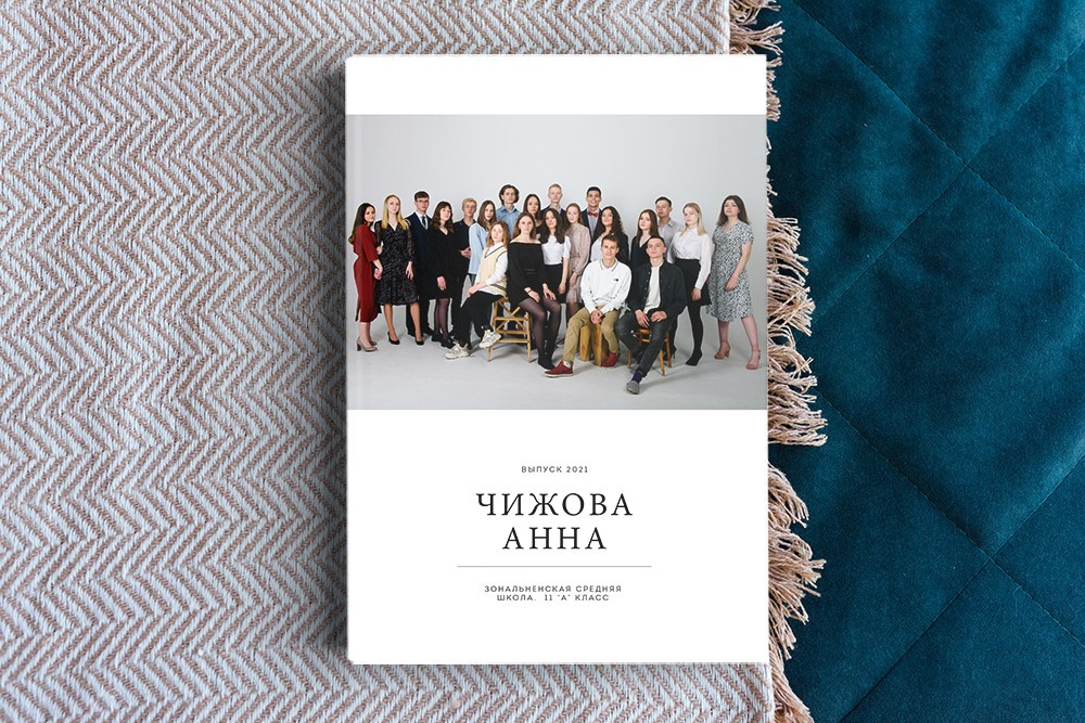 Выпускной альбом для 9 и 11 классов. Белый с цитатами. Студия выпускных альбомов Ольги Галкиной. Томск