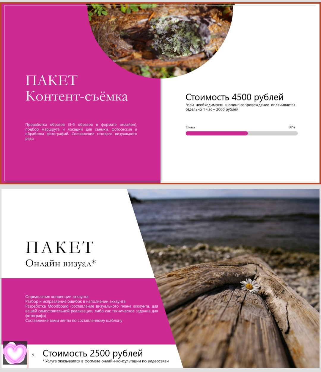 Примеры оформления ленты Instagram. Профессиональный фотограф. Работаю в Улан-Удэ, Новосибирске и др