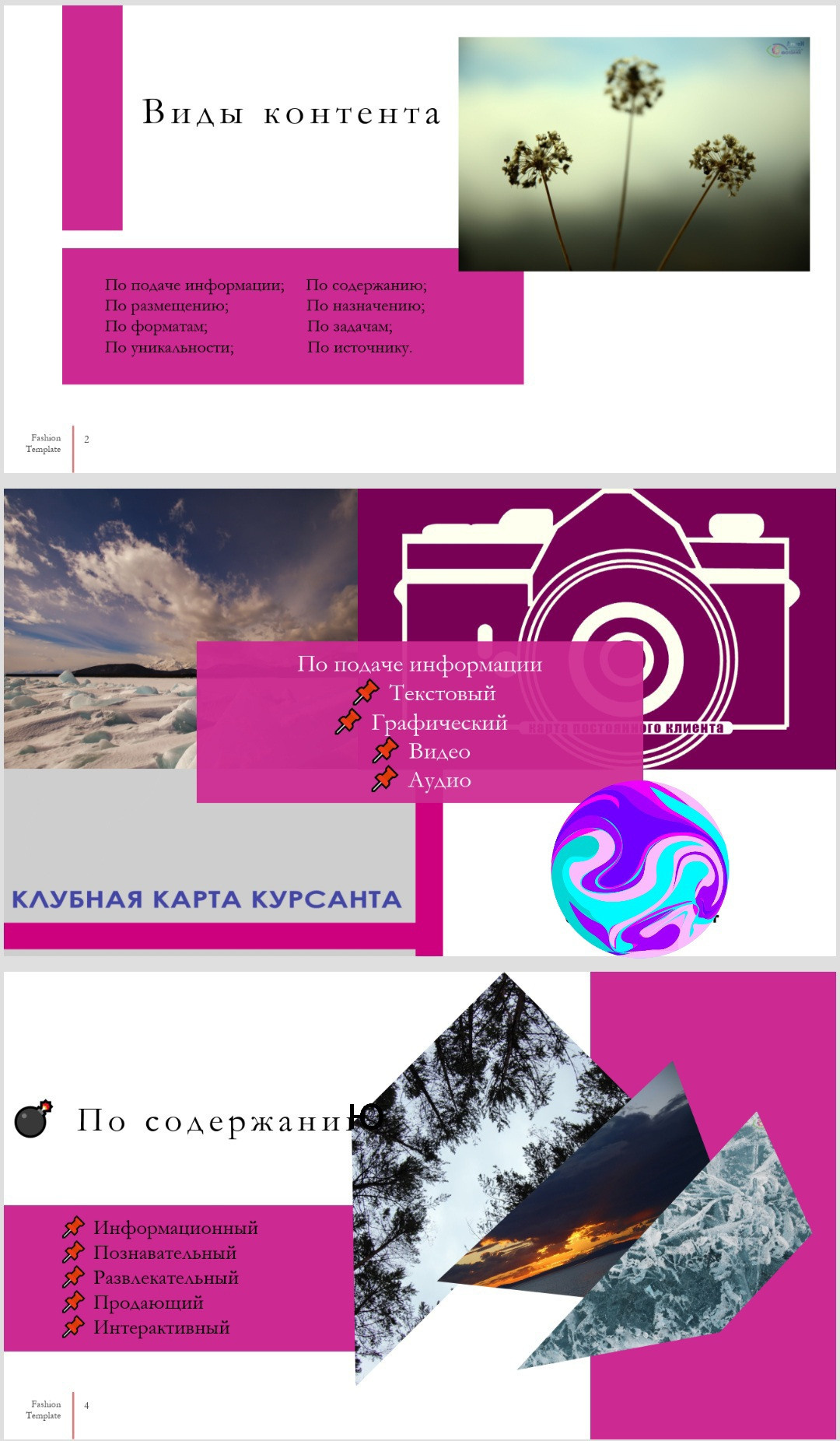 Примеры оформления ленты Instagram. Профессиональный фотограф. Работаю в Улан-Удэ, Новосибирске и др