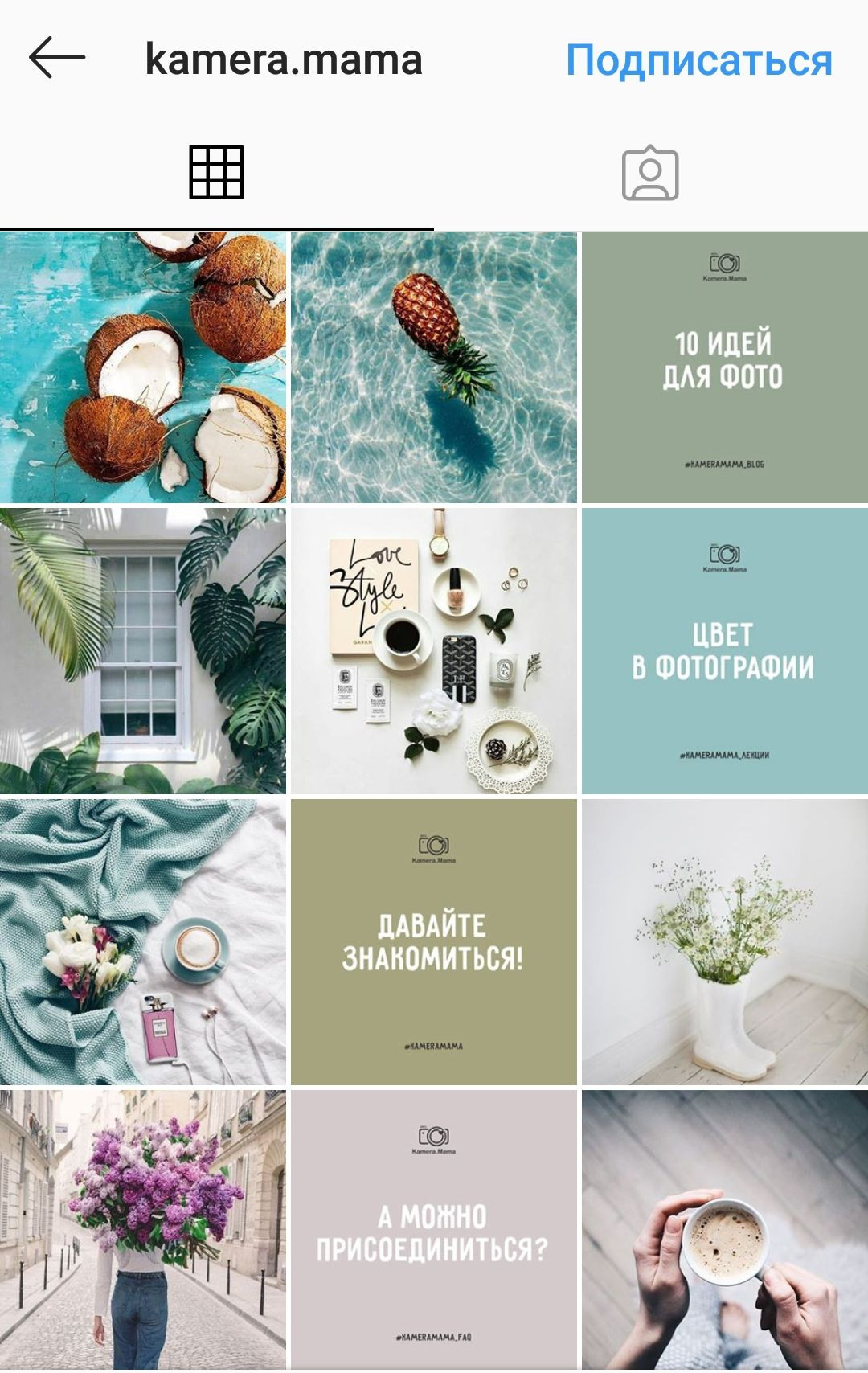 Примеры оформления ленты Instagram. Профессиональный фотограф. Работаю в Улан-Удэ, Новосибирске и др