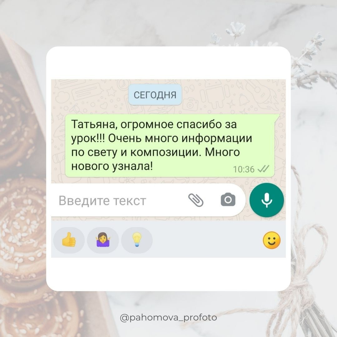 Фотошкола Таты Пахомовой. Творческая Таты Пахомовой