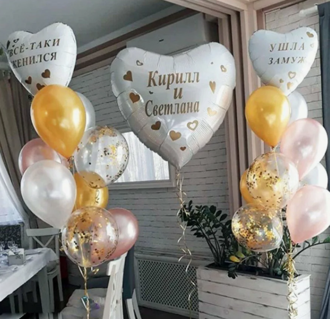 Vjenčanje Devojačko veče Prosidba Dekoracije za vjenčanje Dekoracije za devojačko veče Dekoracije za prosidbu Dekoracija za vjenčanje Dekora. Шары с гелием, фотозоны Нови Сад Белград. Balone i dekoracije od balona Novi Sad Beograd