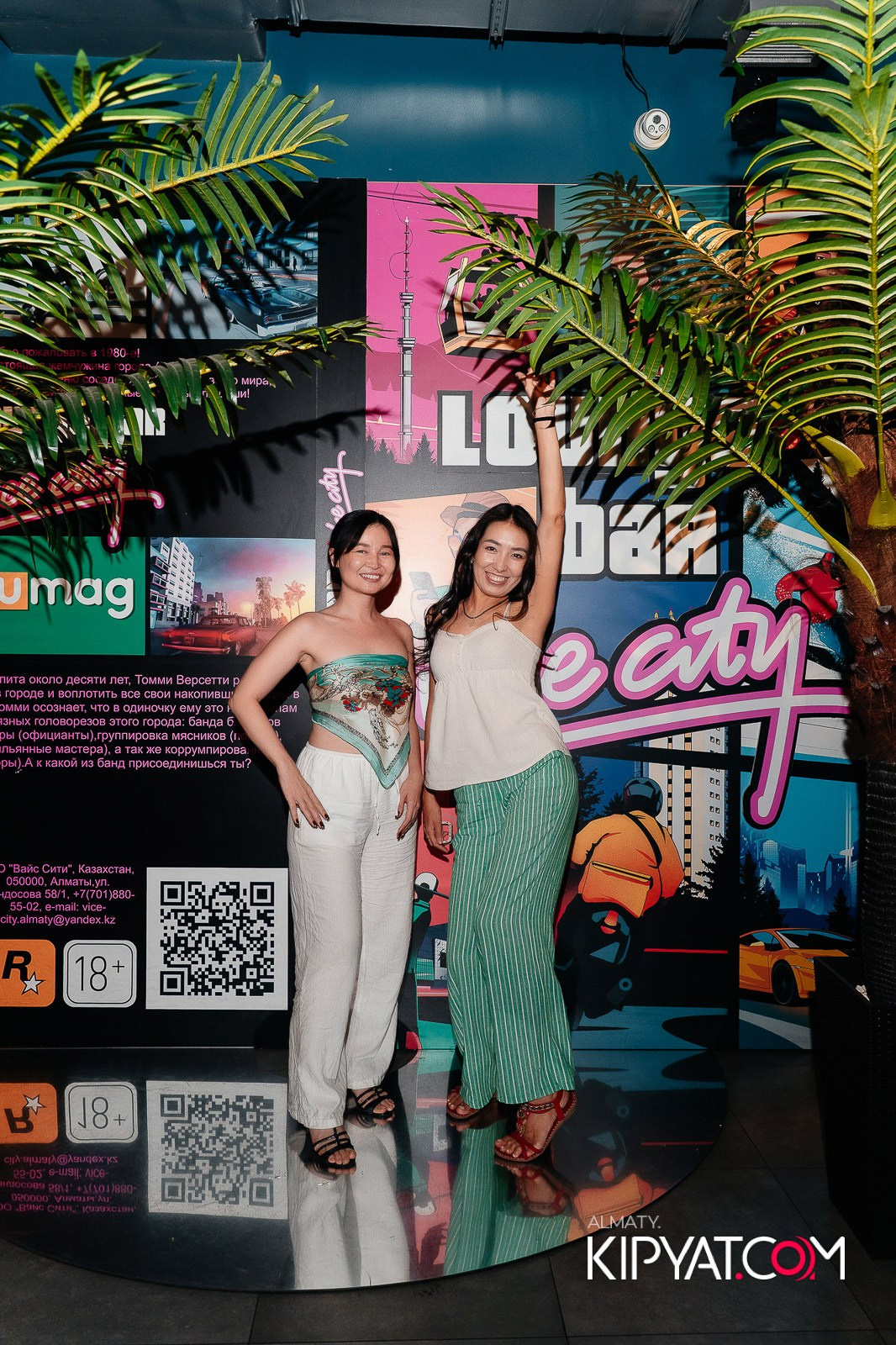 VICE CITY. КИПЯТКОМ АЛМАТЫ!