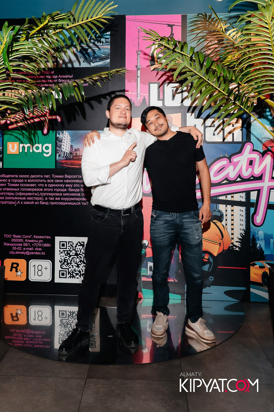 VICE CITY. КИПЯТКОМ АЛМАТЫ!