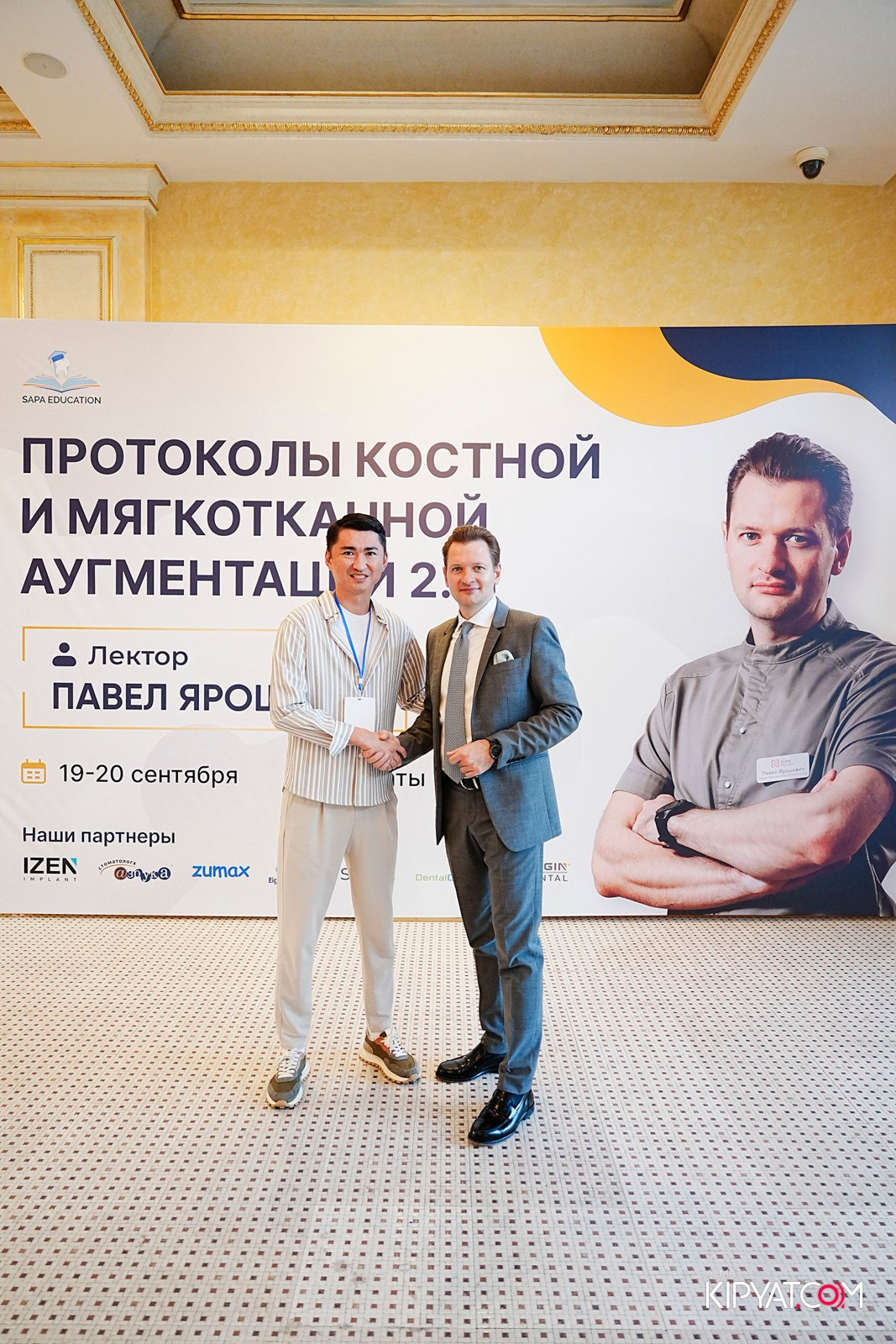 КУРС ДЛЯ СТОМАТОЛОГОВ-ПРОТОКОЛЫ КОСТНОЙ И МЯГКОТКАННОЙ АУГМЕНТАЦИИ. КИПЯТКОМ АЛМАТЫ!