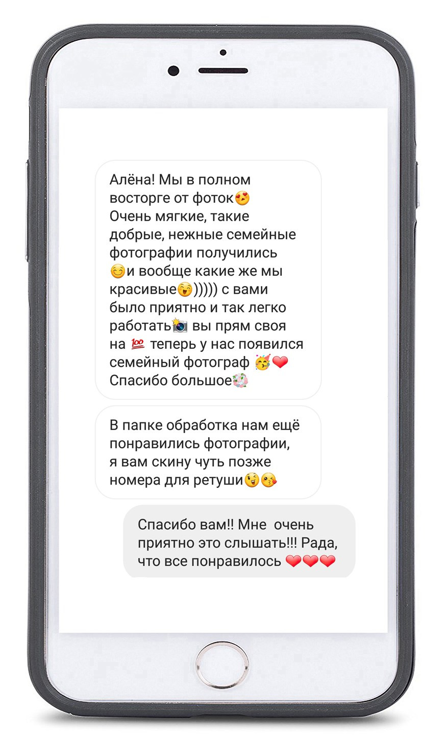 Отзывы из соц.сетей. Зотова Алена — семейный и женский фотограф в Зеленограде