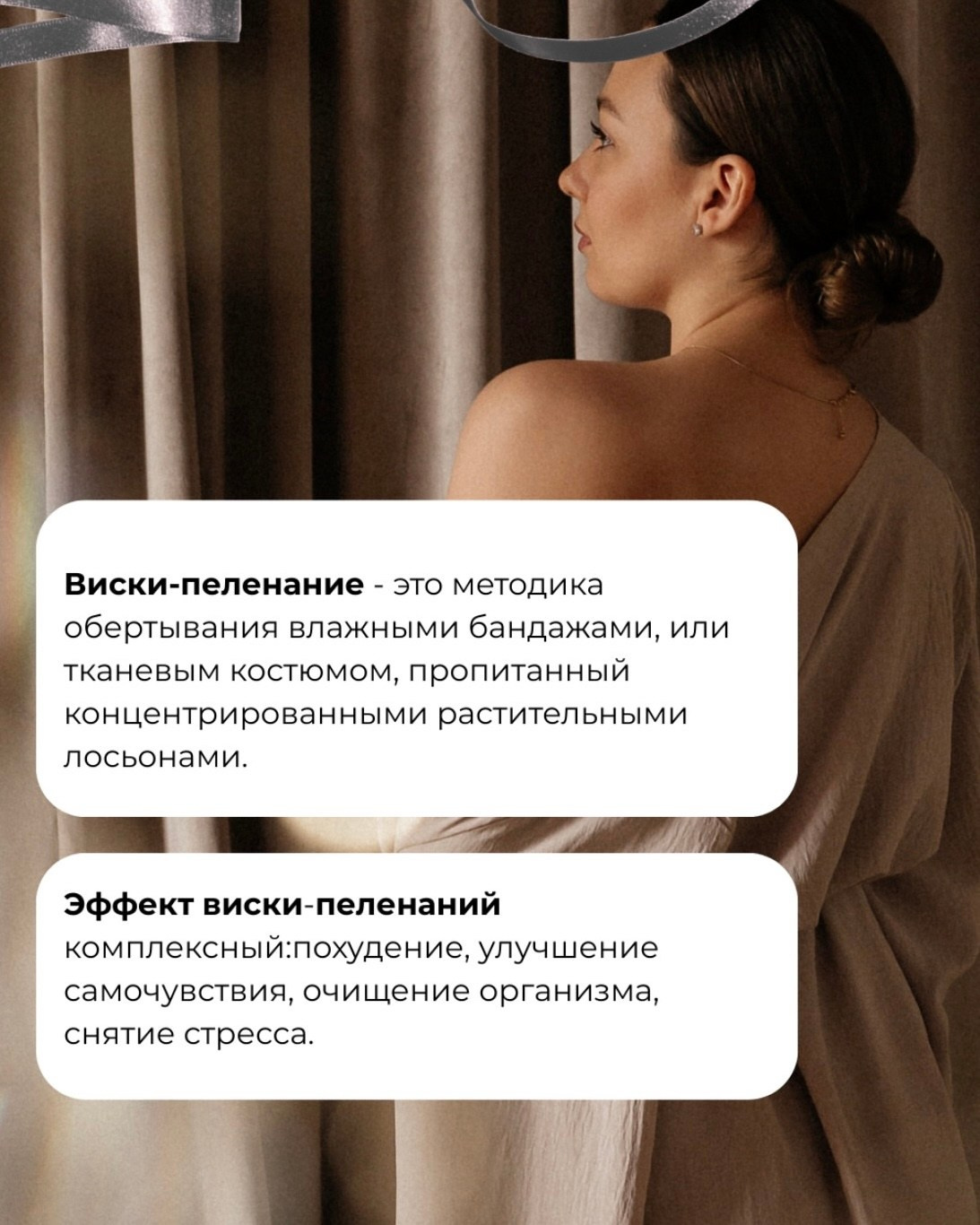 Виски пеленение. Центр перманентного макияжа и коррекции фигуры в г. Сургуте