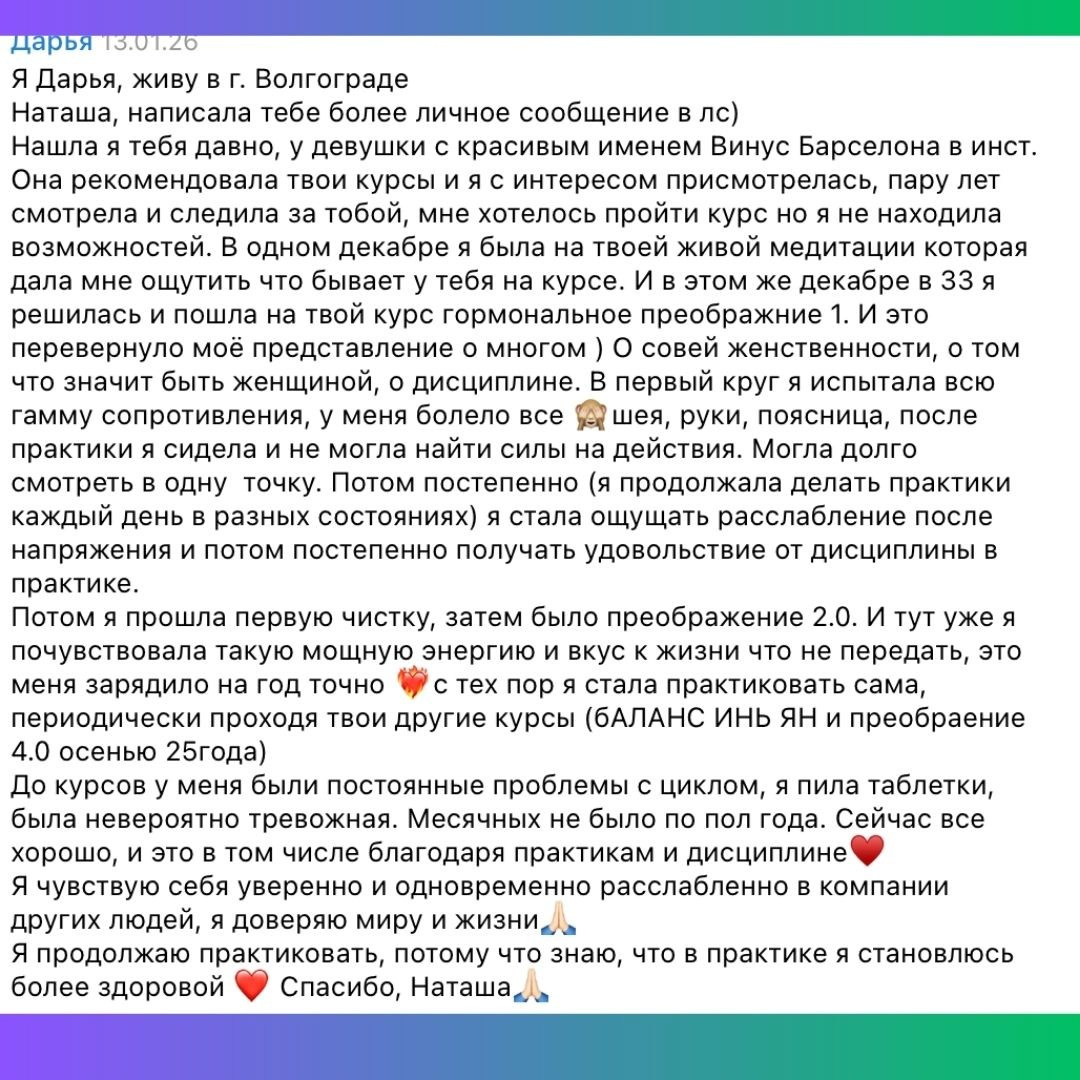 Баланс Инь Ян энергий