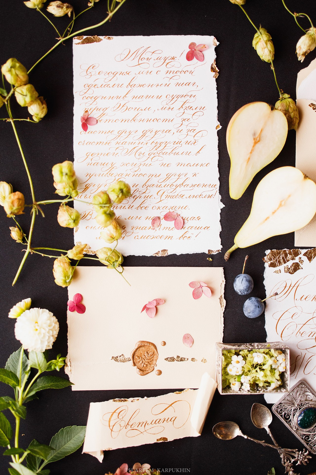 Алексей и Светлана Венчание, сентябрь 2018. Фотограф городских и семейных событий Артем Карпухин