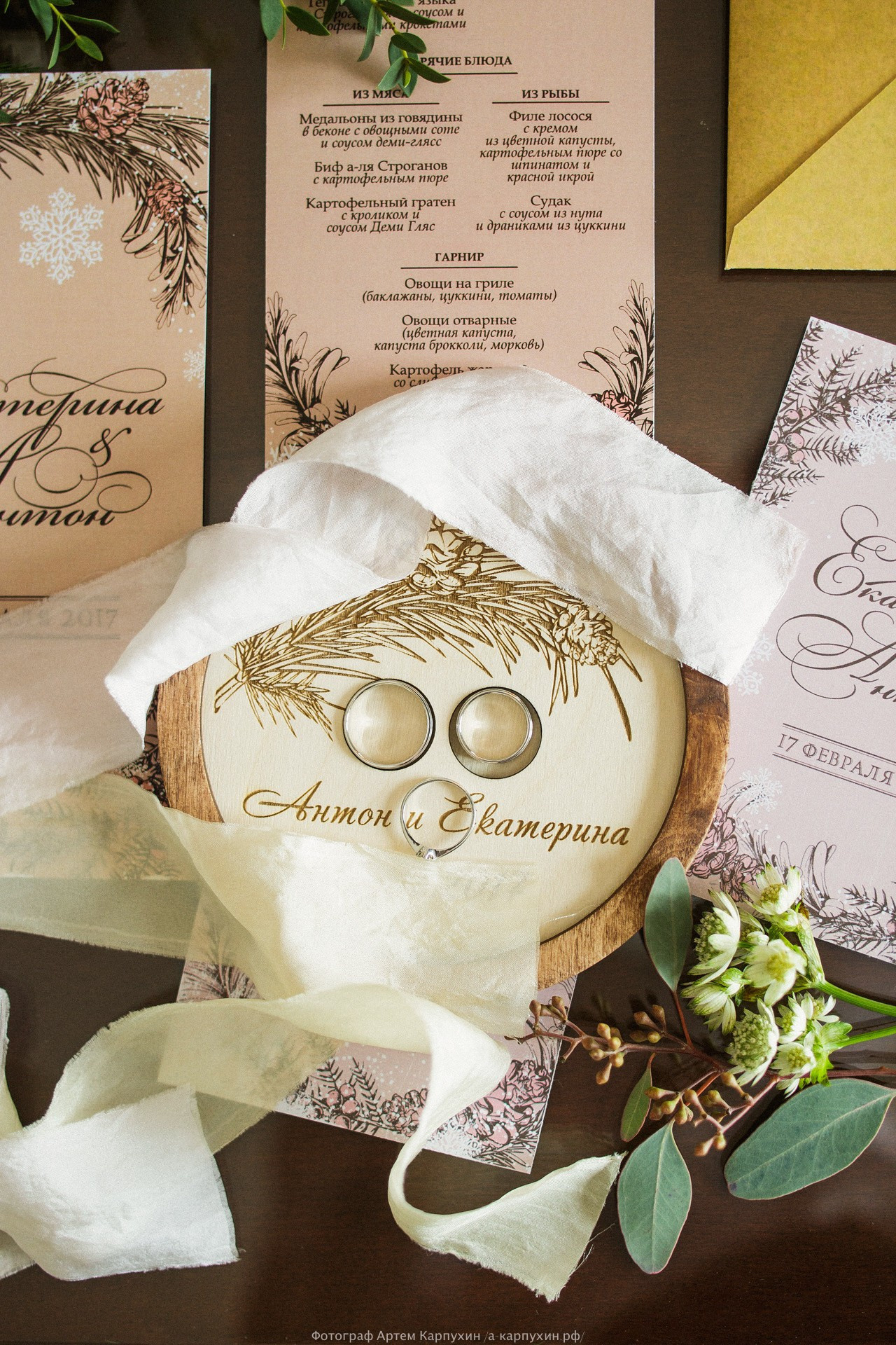 Февраль 2017 Уютная свадьба. Фотограф городских и семейных событий Артем Карпухин