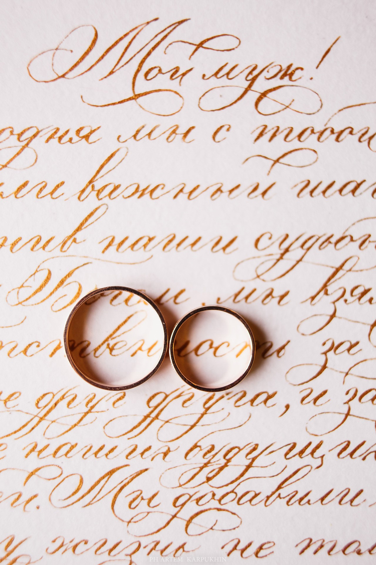 Алексей и Светлана Венчание, сентябрь 2018. Фотограф городских и семейных событий Артем Карпухин