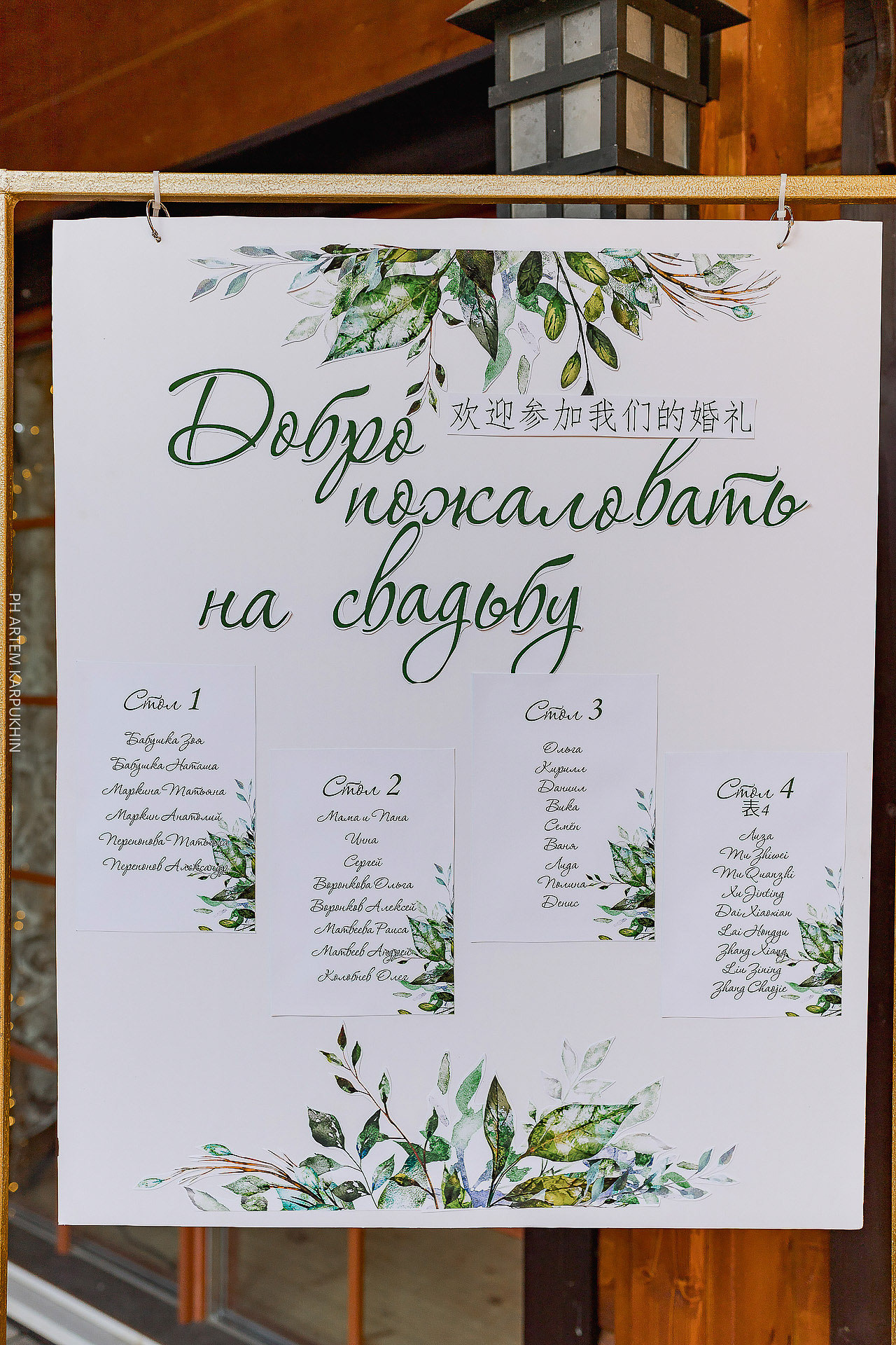 Свадебный день, фотограф в Выксе, база отдыха Металлург. Фотограф городских и семейных событий Артем Карпухин